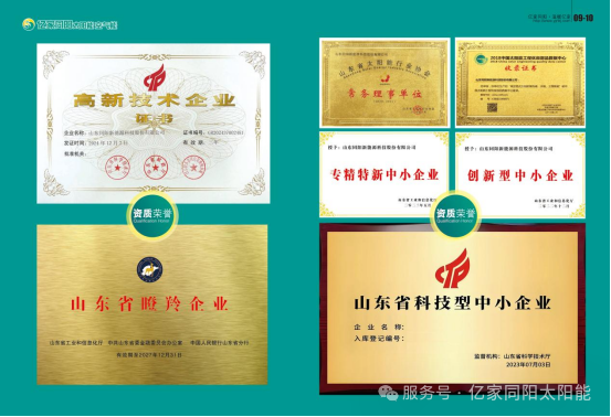 太阳成集团tyc122cc新能源新闻资讯
